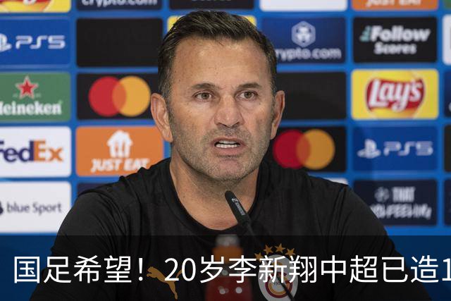 国足希望！20岁李新翔中超已造15球：同龄前锋仅次于王钰栋