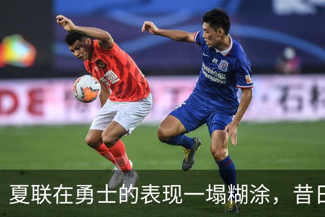 夏联在勇士的表现一塌糊涂，昔日国王次轮秀不得不转战西甲联赛？