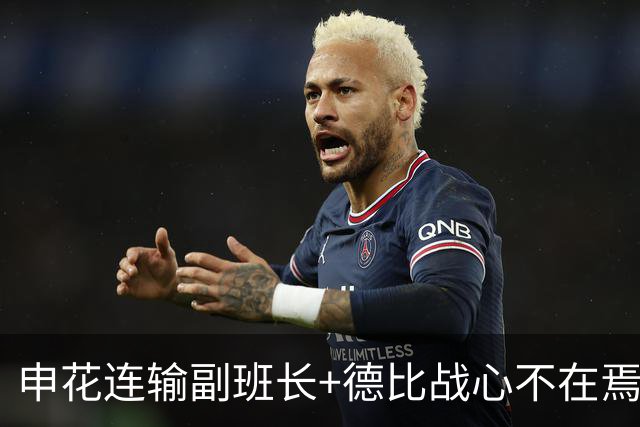 申花连输副班长+德比战心不在焉 海港关键3分到手保级无忧