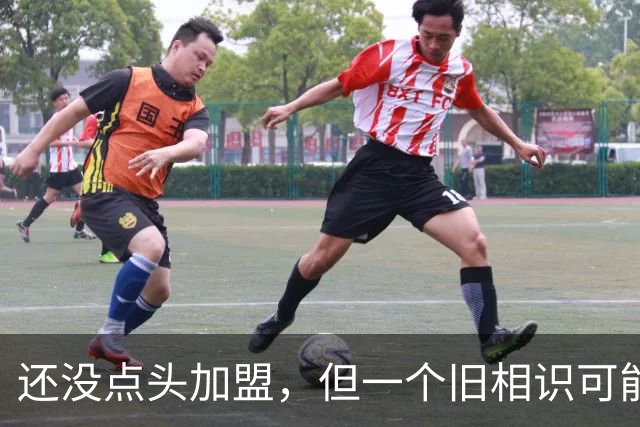 还没点头加盟，但一个旧相识可能改变一切